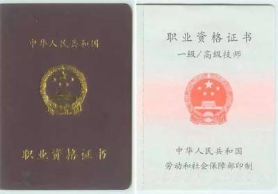 建筑行業(yè)安全工程師證書有哪些？行業(yè)安全工程師證書概 行業(yè)新聞 第4張