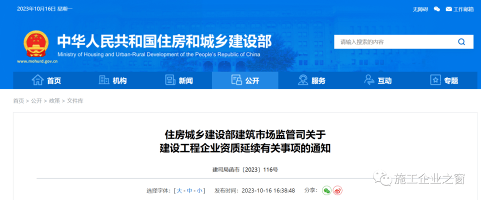 加固設(shè)計(jì)資質(zhì)審核標(biāo)準(zhǔn)，加固設(shè)計(jì)資質(zhì)審核 行業(yè)新聞 第4張