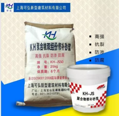 聚合物砂漿施工環(huán)境適應(yīng)性，物砂漿施工環(huán)境適應(yīng)性研究 行業(yè)新聞 第5張