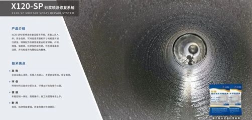 聚合物砂漿施工環(huán)境適應(yīng)性，物砂漿施工環(huán)境適應(yīng)性研究 行業(yè)新聞 第6張