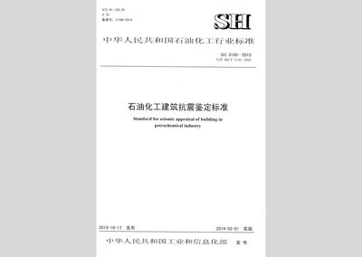 建筑抗震鑒定標(biāo)準(zhǔn)應(yīng)用實(shí)例 行業(yè)新聞 第2張 建筑抗震鑒定標(biāo)準(zhǔn)應(yīng)用實(shí)例 行業(yè)新聞 第2張
