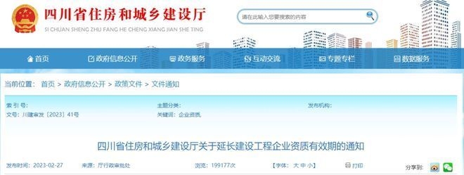 加固資質(zhì)有效期及續(xù)期，資質(zhì)有效期與續(xù)期 行業(yè)新聞 第5張