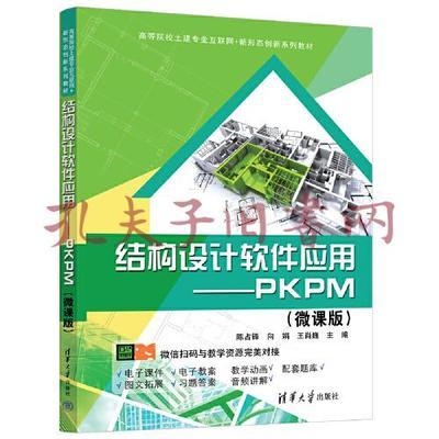 結(jié)構(gòu)設(shè)計軟件的高級應(yīng)用教程，結(jié)構(gòu)設(shè)計軟件，高級 行業(yè)新聞 第3張