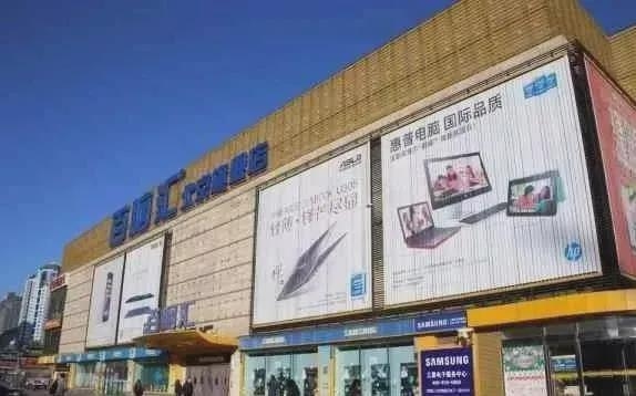 老舊商場改造升級 行業(yè)新聞 第2張 老舊商場改造升級 行業(yè)新聞 第2張