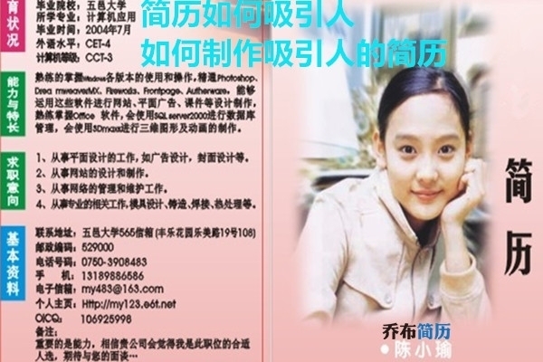 建筑英才網(wǎng)簡歷優(yōu)化技巧，建筑英才網(wǎng)簡歷吸引力 行業(yè)新聞 第6張