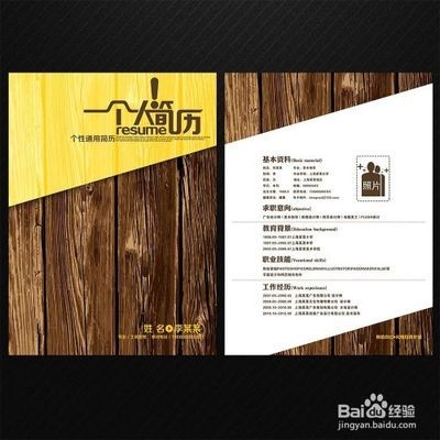 建筑英才網(wǎng)簡歷優(yōu)化技巧，建筑英才網(wǎng)簡歷吸引力 行業(yè)新聞 第5張