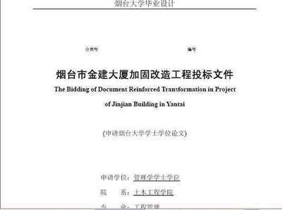 加固設(shè)計文件編制要點詳解，深入解析，加固設(shè)計文件編制的關(guān)鍵 行業(yè)新聞 第2張
