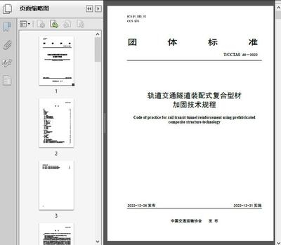 加固設(shè)計文件編制要點詳解，深入解析，加固設(shè)計文件編制的關(guān)鍵 行業(yè)新聞 第3張
