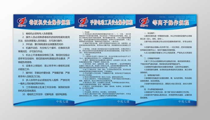 卷板機操作安全注意事項，板機操作安全指南 行業(yè)新聞 第3張