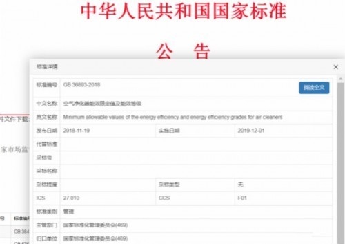 空氣凈化器能耗對(duì)比及節(jié)能選擇，高效凈化與節(jié)能選擇，空氣凈化器能耗 行業(yè)新聞 第3張
