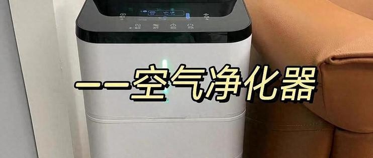 空氣凈化器能耗對(duì)比及節(jié)能選擇，高效凈化與節(jié)能選擇，空氣凈化器能耗 行業(yè)新聞 第4張