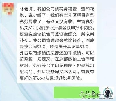 建筑企業(yè)稅務風險案例分析 行業(yè)新聞 第5張 建筑企業(yè)稅務風險案例分析 行業(yè)新聞 第5張