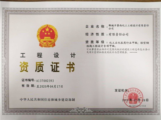 甲級設(shè)計(jì)院資質(zhì)與乙級區(qū)別，級與乙級設(shè)計(jì)院資質(zhì)差異分析 行業(yè)新聞 第4張