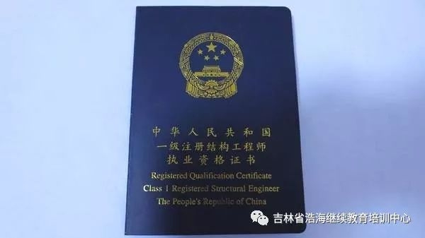 結(jié)構(gòu)工程師資格認(rèn)證流程，掌握結(jié)構(gòu)工程的鑰匙，成為一名認(rèn)證 行業(yè)新聞 第4張