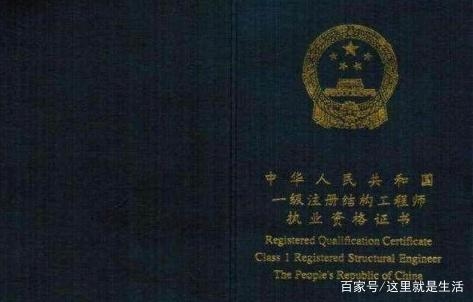 結(jié)構(gòu)工程師資格認(rèn)證流程，掌握結(jié)構(gòu)工程的鑰匙，成為一名認(rèn)證 行業(yè)新聞 第5張