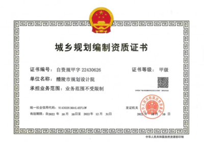 甲級(jí)設(shè)計(jì)院資質(zhì)升級(jí)流程，級(jí)設(shè)計(jì)院資質(zhì)升級(jí)詳解，流程、 行業(yè)新聞 第2張