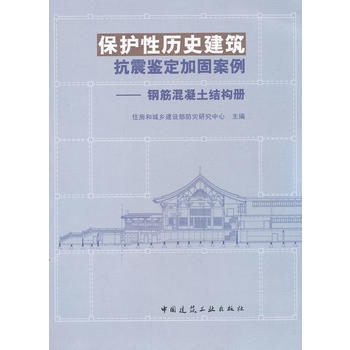 歷史建筑加固技術(shù)的環(huán)保性，探索歷史建筑加固 行業(yè)新聞 第2張