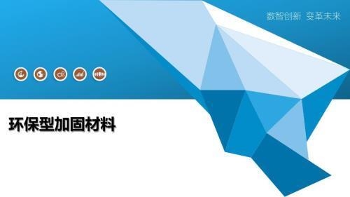 歷史建筑加固技術(shù)的環(huán)保性，探索歷史建筑加固 行業(yè)新聞 第3張