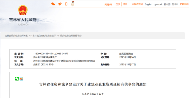 建筑資質(zhì)證書更新指南，資質(zhì)證書更新全攻略，確保順利通過 行業(yè)新聞 第3張