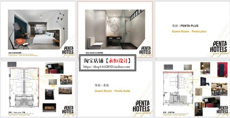 民宿設(shè)計方案圖片模板，設(shè)計概念圖模板展示 行業(yè)新聞 第2張