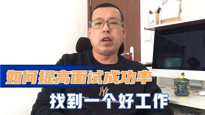 面試后如何跟進提高成功率，后跟進策略，提升成功率的實用指南 行業(yè)新聞 第3張