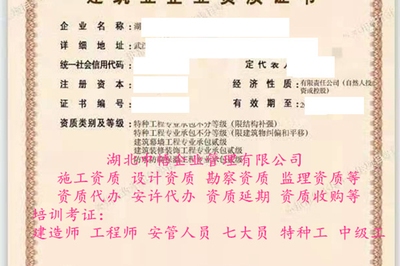 建筑資質(zhì)年審費(fèi)用標(biāo)準(zhǔn)查詢，資質(zhì)年審費(fèi)用標(biāo)準(zhǔn) 行業(yè)新聞 第2張