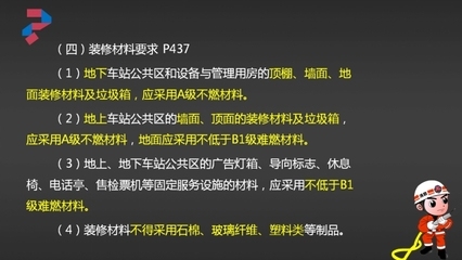 甲類廠房裝修材料防火等級標準，類廠房裝修材料防火 行業(yè)新聞 第5張