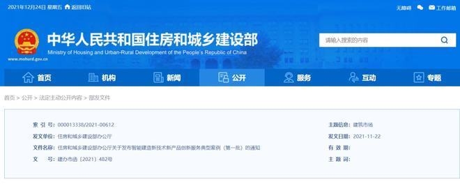 建筑檢測設(shè)備的創(chuàng)新應(yīng)用，檢測設(shè)備技術(shù)革新與 行業(yè)新聞 第3張