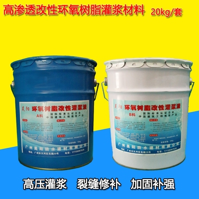 聚氨酯注漿加固環(huán)保性能評估，酯注漿加固技術(shù)在環(huán)保方面的性能評估 行業(yè)新聞 第4張