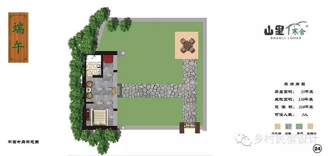 民宿改造設(shè)計(jì)圖 行業(yè)新聞 第3張 民宿改造設(shè)計(jì)圖 行業(yè)新聞 第3張