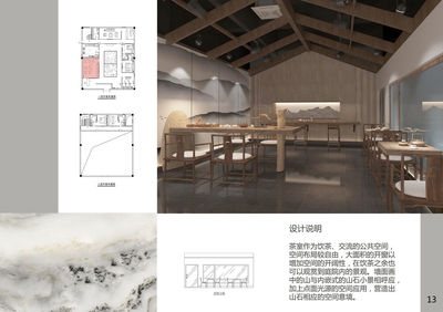 民宿設(shè)計(jì)理念說(shuō)明怎么寫，設(shè)計(jì)理念說(shuō)明 行業(yè)新聞 第4張