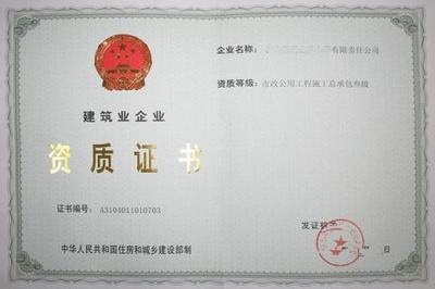 建筑資質(zhì)年審所需資料清單，企業(yè)資質(zhì)年審資料 行業(yè)新聞 第4張