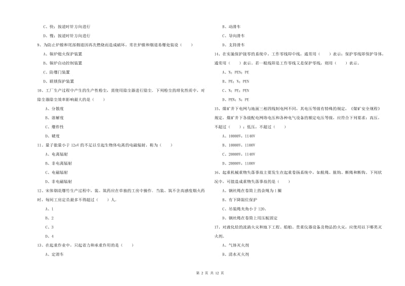 建筑安全員如何考取注冊安全工程師，安全員邁向注冊安全工程師，考取路徑 行業(yè)新聞 第2張