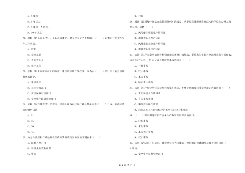 建筑安全員如何考取注冊安全工程師，安全員邁向注冊安全工程師，考取路徑 行業(yè)新聞 第4張