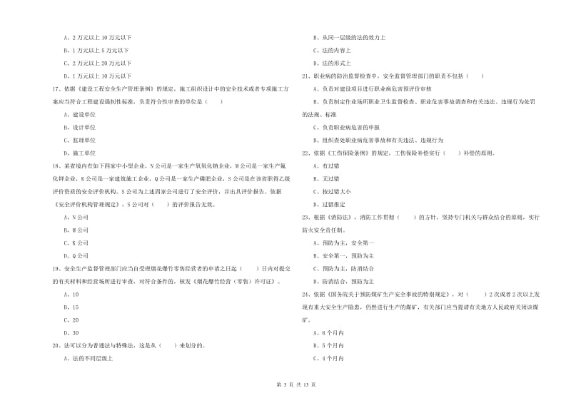 建筑安全員如何考取注冊安全工程師，安全員邁向注冊安全工程師，考取路徑 行業(yè)新聞 第3張
