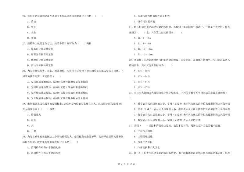建筑安全員如何考取注冊安全工程師，安全員邁向注冊安全工程師，考取路徑 行業(yè)新聞 第5張