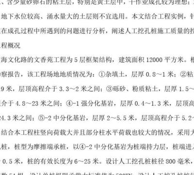 建筑加固工程案例分析報(bào)告，加固工程案例深度分析 行業(yè)新聞 第6張