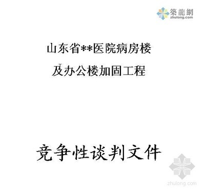 加固方案經(jīng)濟(jì)性評(píng)估方法，性評(píng)估方法在加固 行業(yè)新聞 第4張