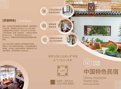 民宿設(shè)計樣板圖大全圖片，設(shè)計樣板圖大全，打造理想居住空間 行業(yè)新聞 第4張