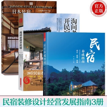 民宿設(shè)計報告書，設(shè)計報告書概覽，打造舒適與美學(xué)并重的住宿體驗 行業(yè)新聞 第3張