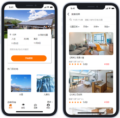 民宿設計app排名前十名，設計app精選，前十名最受歡迎的民宿設計 行業(yè)新聞 第5張
