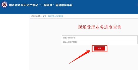 不動產(chǎn)登記信息查詢指南，產(chǎn)登記信息查詢指南，簡化流程，確保 行業(yè)新聞 第6張