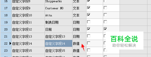 字段9，9的詳細(xì)解釋，，在計(jì)算機(jī)科學(xué)和數(shù)據(jù)結(jié)構(gòu)中，字段（Field）是一個用于存儲數(shù)據(jù)的容器。它通常被定義為一個變量或?qū)ο蟮膶傩裕糜诖鎯μ囟ǖ臄?shù)據(jù)類型，如整數(shù)、浮點(diǎn)數(shù)、字符串等。字段是實(shí)現(xiàn)數(shù)據(jù)封裝和抽象的關(guān)鍵概念，使得程序員可以更容易地處理復(fù)雜的數(shù)據(jù)結(jié)構(gòu)。，計(jì)算機(jī) 行業(yè)新聞 第3張
