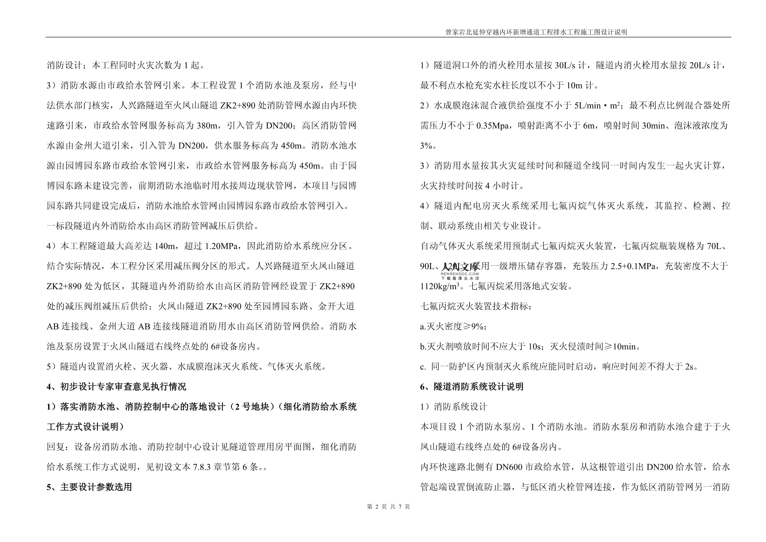 排水系統(tǒng)設(shè)計優(yōu)化策略，探索高效排水系統(tǒng)