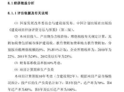 綠色加固技術(shù)的環(huán)保效益評(píng)估，加固技術(shù)的環(huán)境影響與