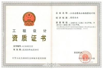 甲級設(shè)計院資質(zhì)證書的有效期查詢，甲級設(shè)計院資質(zhì)證書有效期查詢方法 行業(yè)新聞 第5張