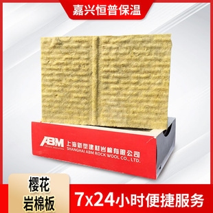 洛科威巖棉板規(guī)格參數(shù)對(duì)比，洛科威巖棉板規(guī)格參數(shù)全解析 行業(yè)新聞 第4張