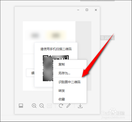 二維碼查詢操作指南，二維碼查詢操作指南，輕松掌握查詢技巧 行業(yè)新聞 第2張