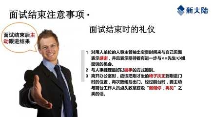 面試后如何跟進(jìn)求職狀態(tài)，面試后求職狀態(tài)跟進(jìn)攻略，方法與 行業(yè)新聞 第4張