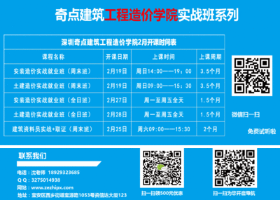 建筑英才網(wǎng)職業(yè)培訓(xùn)課程內(nèi)容，幾種不同風(fēng)格的標(biāo)題供你參考，，直白實(shí)用型，建筑英才網(wǎng)職業(yè)培訓(xùn)課程全解析，突出優(yōu)勢(shì)型，解鎖建筑行業(yè)新技能——建筑英才網(wǎng)職業(yè)培訓(xùn)課程揭秘，吸引關(guān)注型，想成為建筑精英？看建筑英才 行業(yè)新聞 第3張